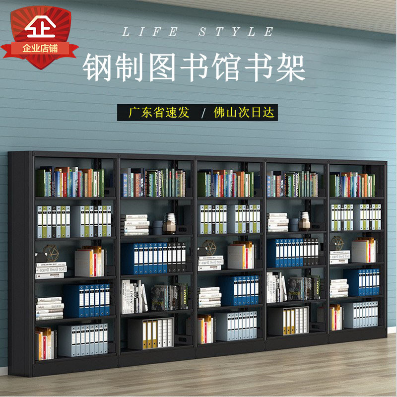 Steel Book Shelf Library Bookstore School Reading Room Document Rack ...