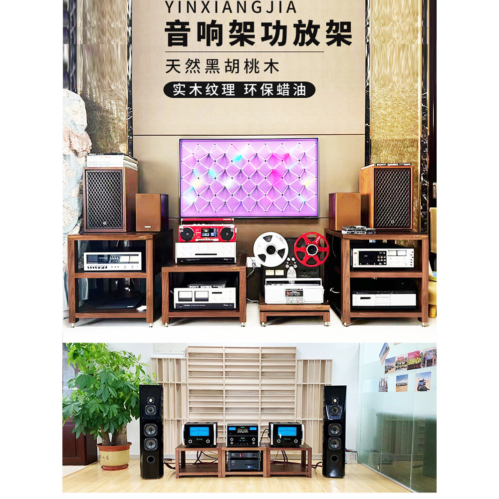 Speaker Stand Amplifier Cabinet Speaker Cabinet Solid Wood Rack ...