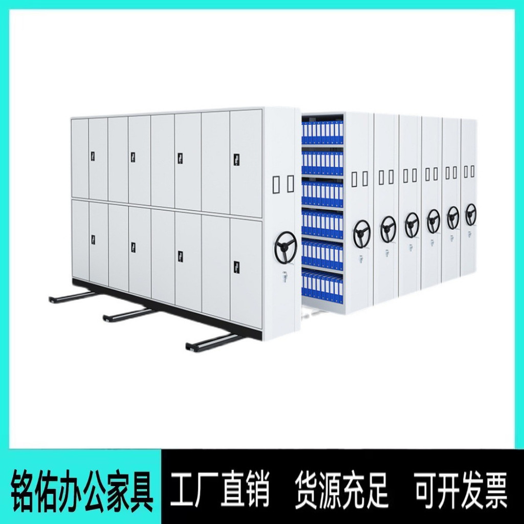 Mingyou Compact Rack Mobile Hand-Cranking Archive Shelf Intelligent ...