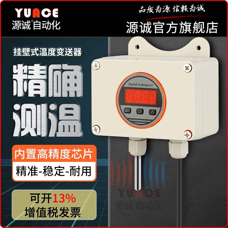 Wall-mounted temperature transmitter module 4-20ma output sensor PT100 ...