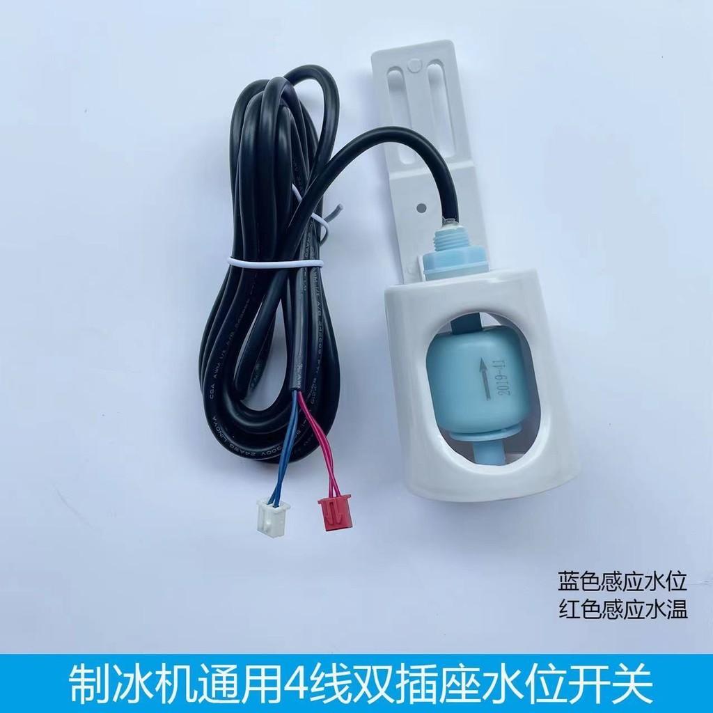 [New Product ON.1] Ice Maker Water Temperature Sensor Ice Maker Water ...
