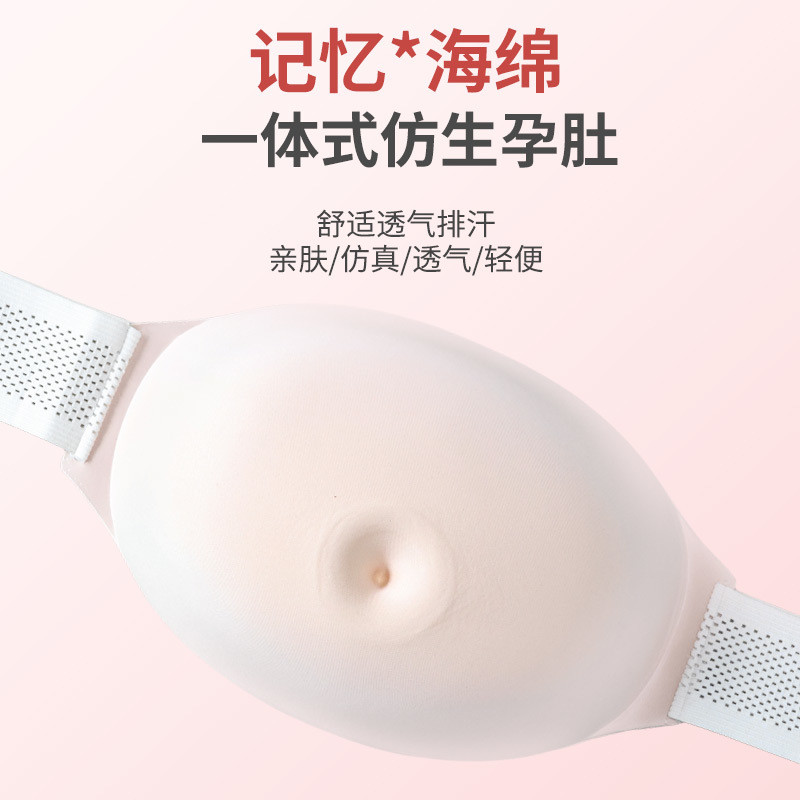 BIMEI Fake Pregnancy Belly Sponge Belly Film Props Tv Series Props Spoof Costume Cosplay Lightweight Glossy(Beige, S 2u20115 Months