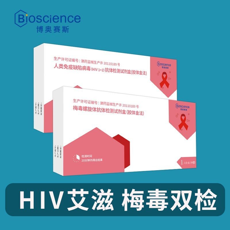 Test paper Test paper Test paper HIV Test paper Self-Testing Virus Plum ...