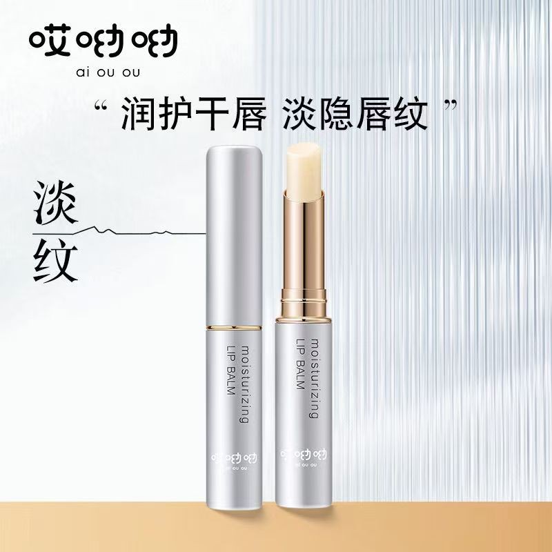 Aiouou Aiyoyo Fullerene Moisturizing Lip Balm 哎呦呦富勒烯淡纹保湿润唇膏 Wholesale 