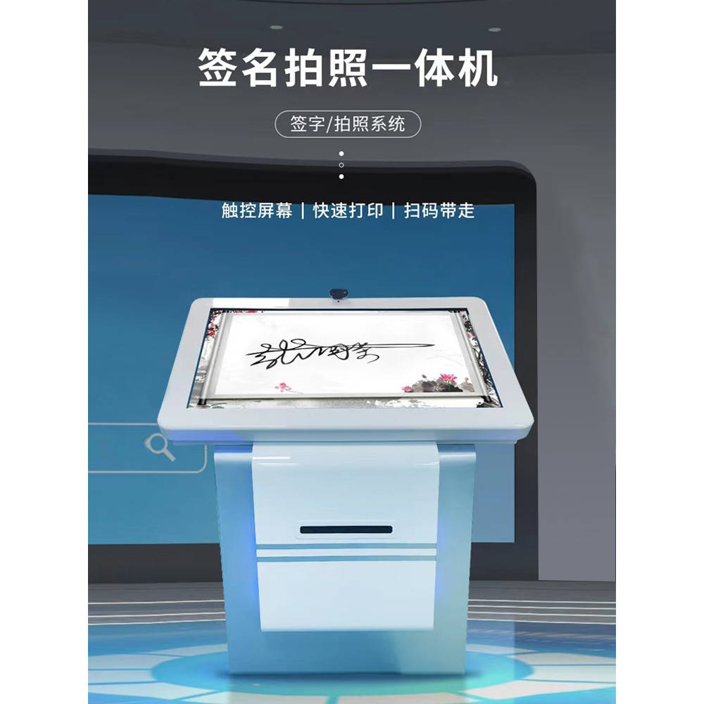 Electronic Signature Machine Intelligent Sign-in Photo Message System ...
