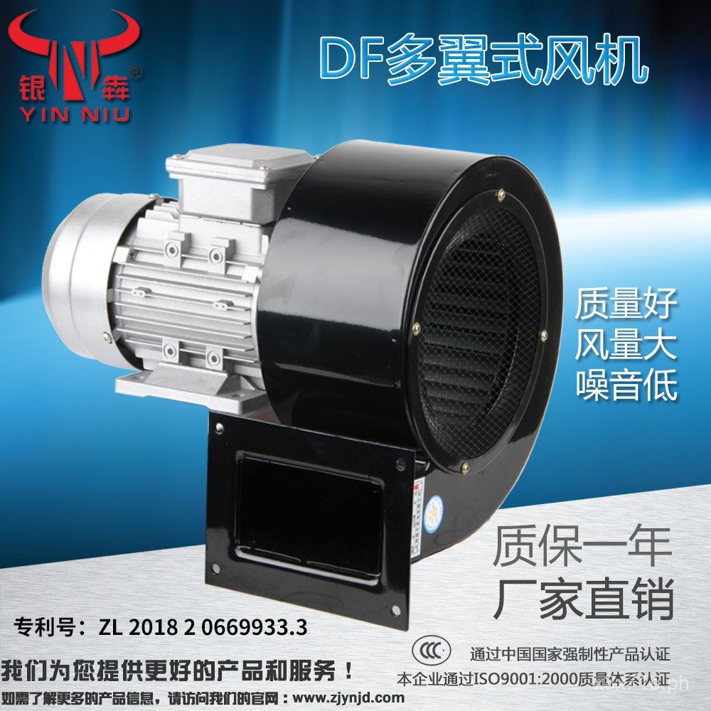Silver Cattle Fan DF Multi-Wing Low Noise Centrifugal Fans Blowers ...