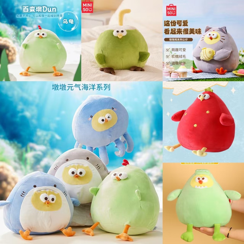 MINISO Dundun Chicken Series Dinosaur Chicken Fish Fishing dundun Doll ...