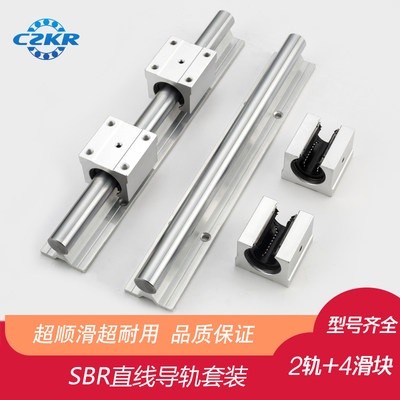 COD☆SBR rail slider linear optical axis slide rail/slider SBR10 12 16 ...
