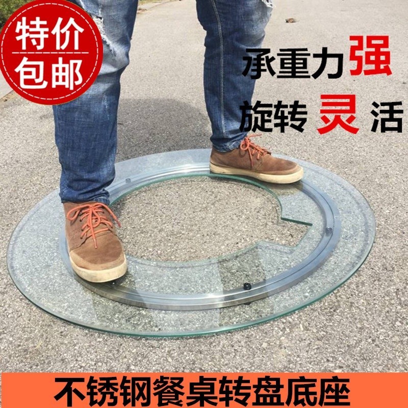 Dining table turntable bearing base track marble household round table ...