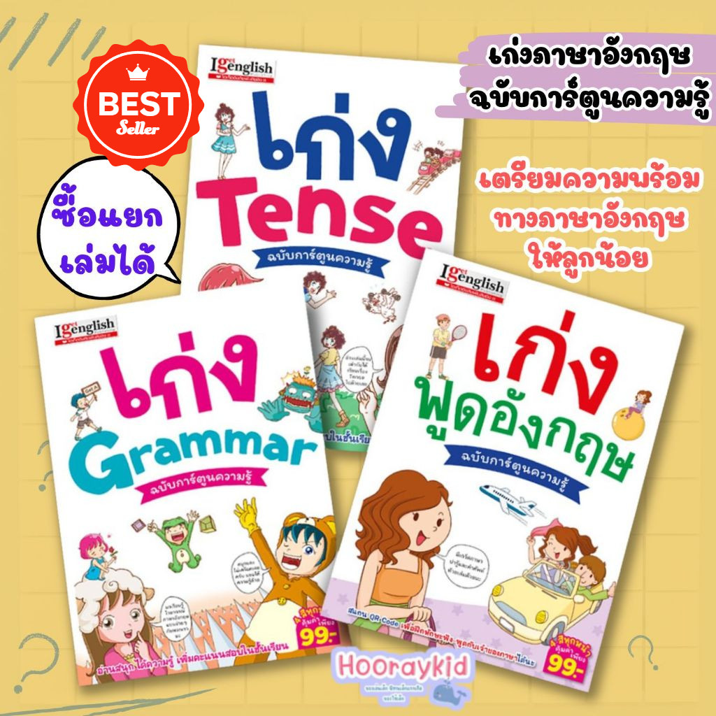 English Book Knowledge Cartoon Edition Can Choose A =Grammar/Tense ...