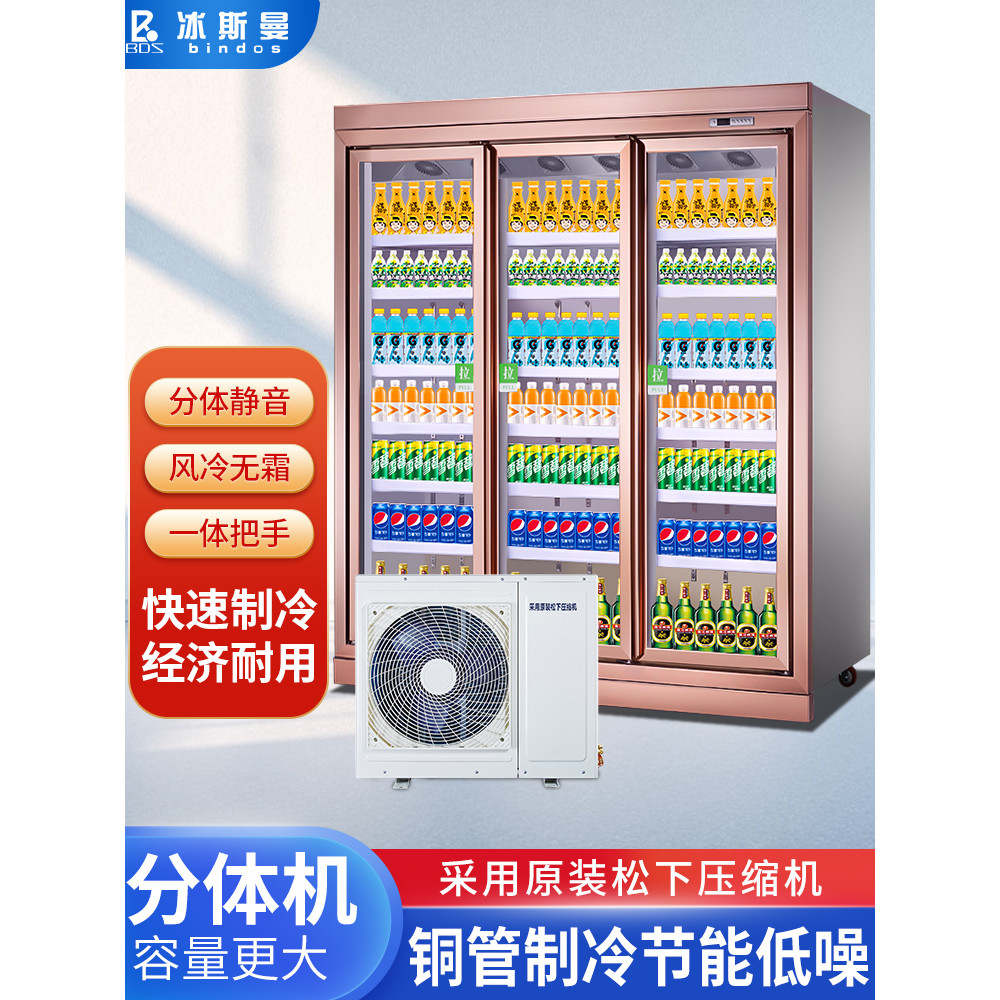 Bingsman Split Beverage Showcase Supermarket Four Or Five-Door ...