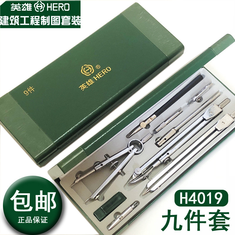 Hero Nine-Piece Drawing Instruments Mechanical Engineering Architecture ...