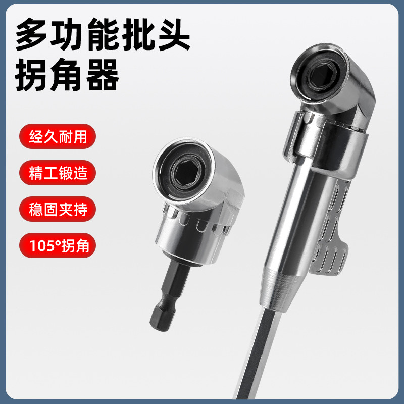 Bit Corner Adapter105Degree Dead Angle Screwdriver Bits Lengthened ...