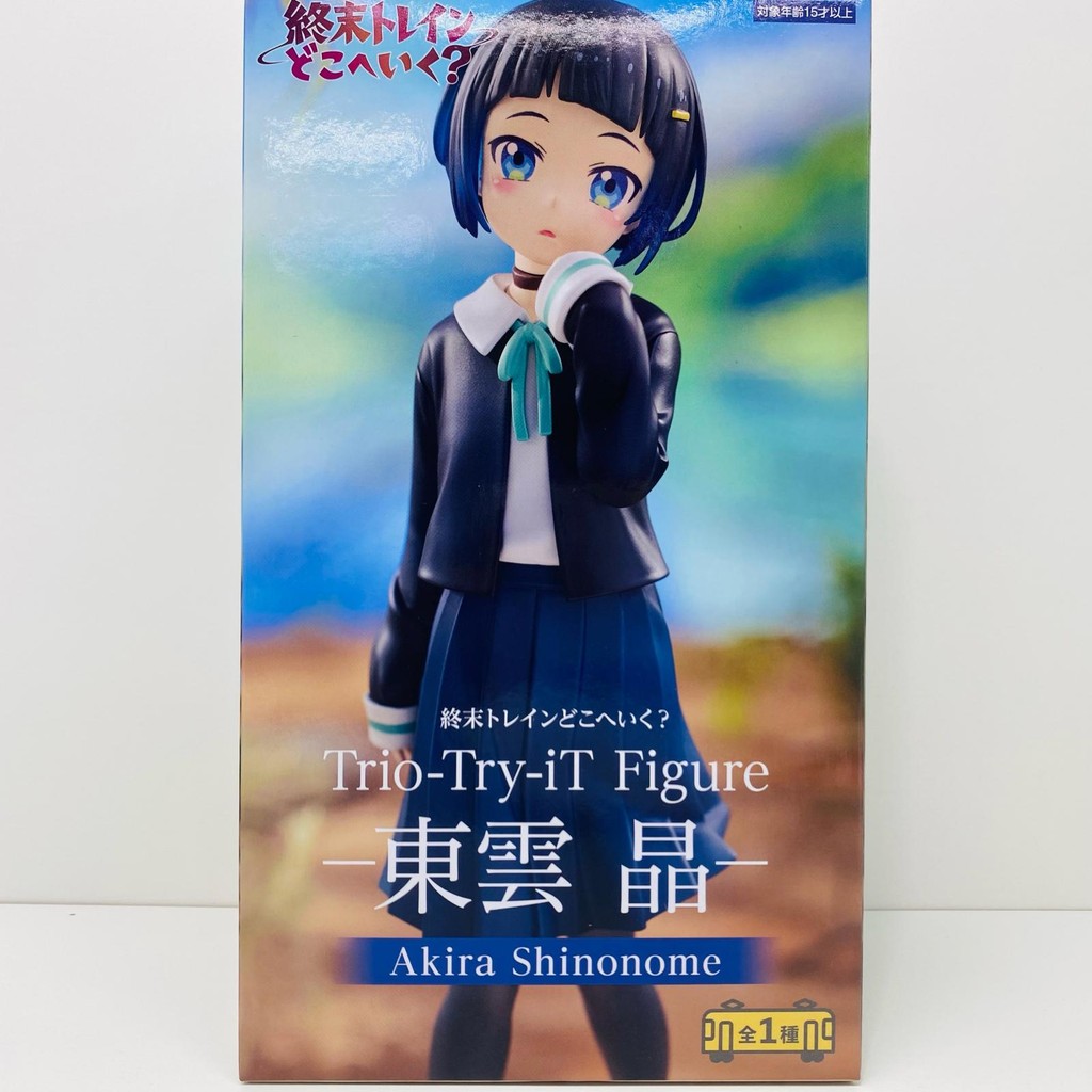 Train to the End of the World Trio-Try-iT Figure Akira Shinonome