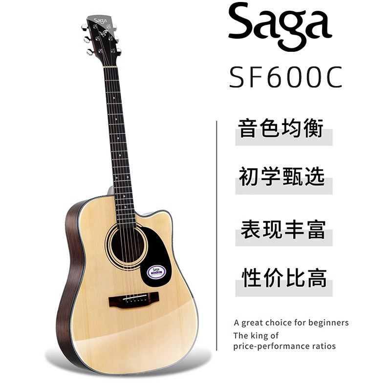 SAGA sf600Saga Flagship Authentic Beginner Introduction Folk Music Boys ...