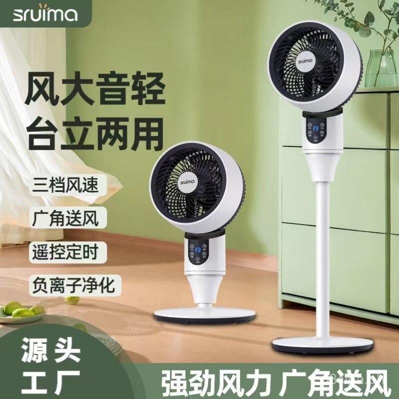 Sreima Air Circulator Remote Control Electric Fan Large Wind Vertical ...