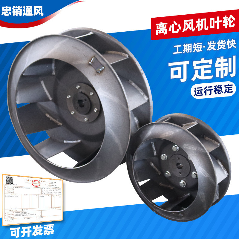 4-72Centrifugal Fan Stainless Steel Impeller High Temperature Resistant ...