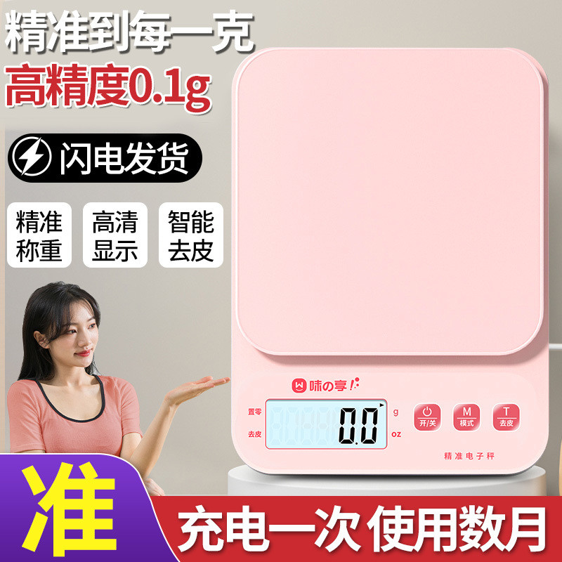 Straw Straw Weighing Scales/High-Precision Kitchen Scales Electronic ...