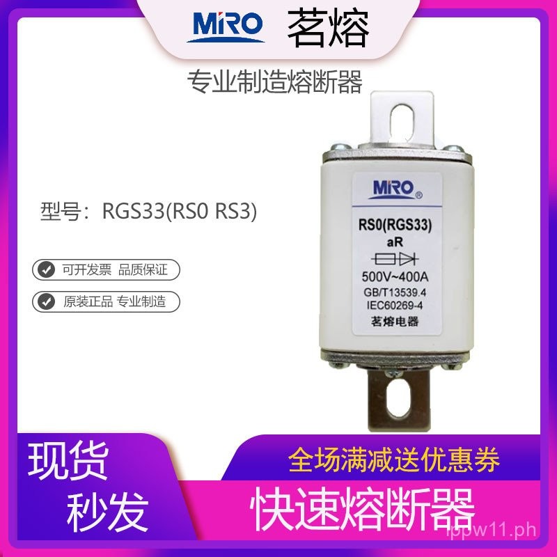 MRO Fuse Fuse RGS33 RS0-400 RS3-400Fast Blow Fuse Tube Fuse Link ...