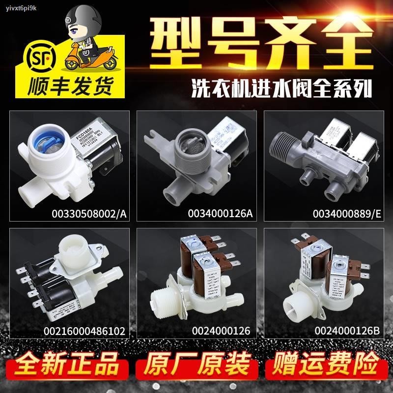 FPD180G Water Inlet Valve For Haier Washing Machine
