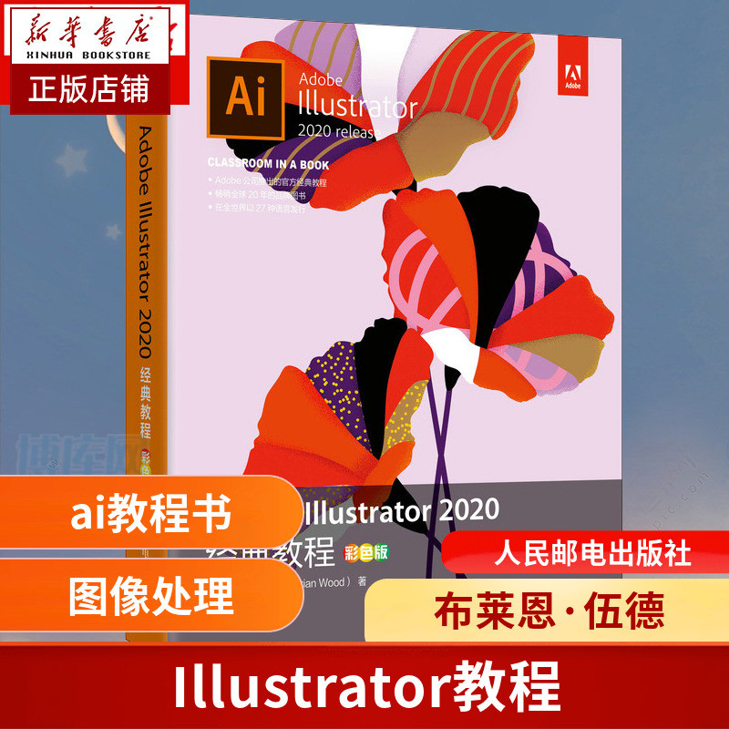 [Network and Data Communication] Adobe Illustrator 2020 Classic ...