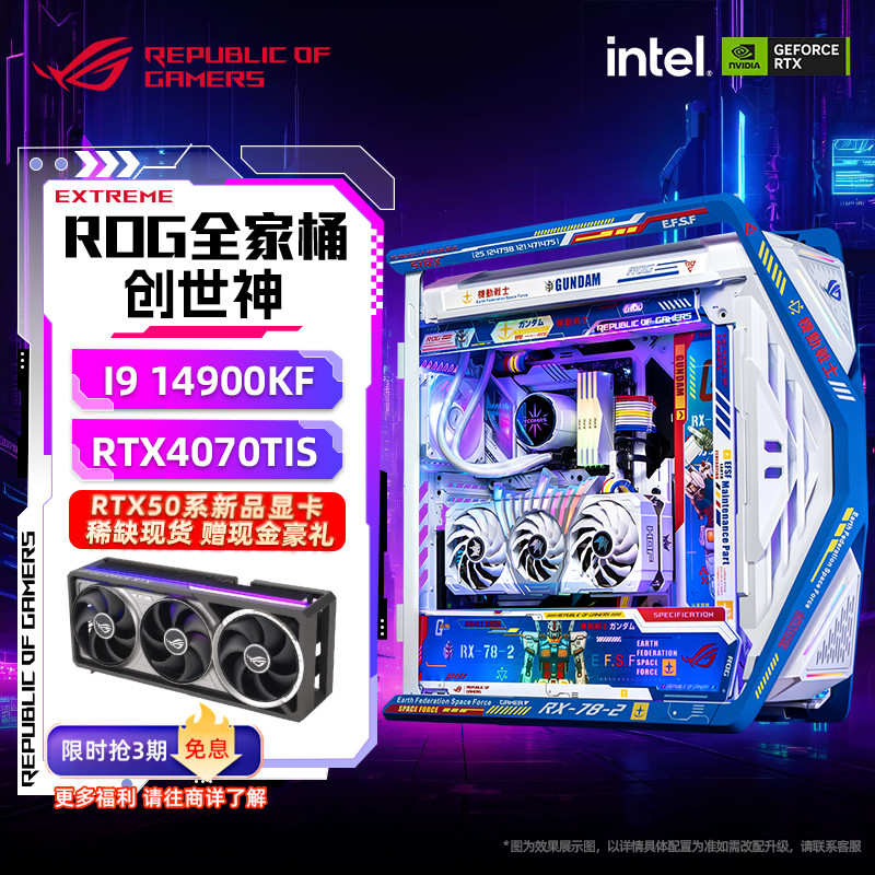RTX5090D Night God ASUS rog Family Bucket4090Creator God ...