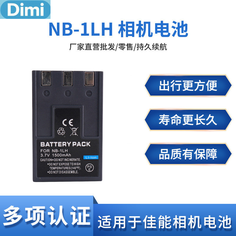 Batteria Di Ricambio Per Canon IXUS 200a, 300, 400, 500 E PowerShot: 3.7V 830mAh Li-ion