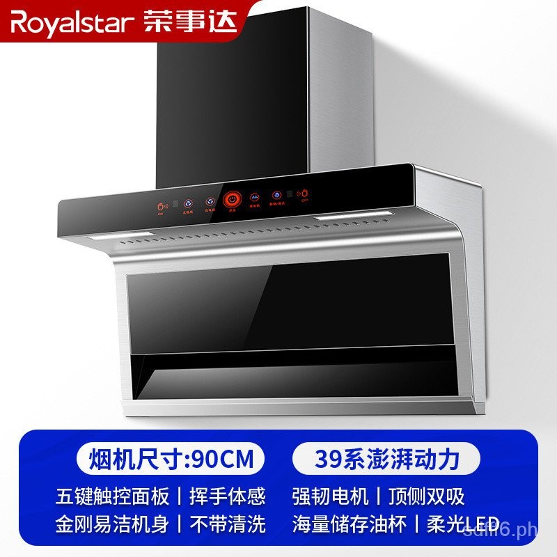 Wholesale Royalstar Large Suction Range Hood Household ThreeChamber