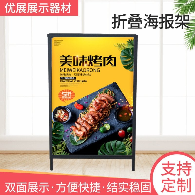 Folding Poster Frame Floor Display Stand Outdoor Double-Sided60 ...