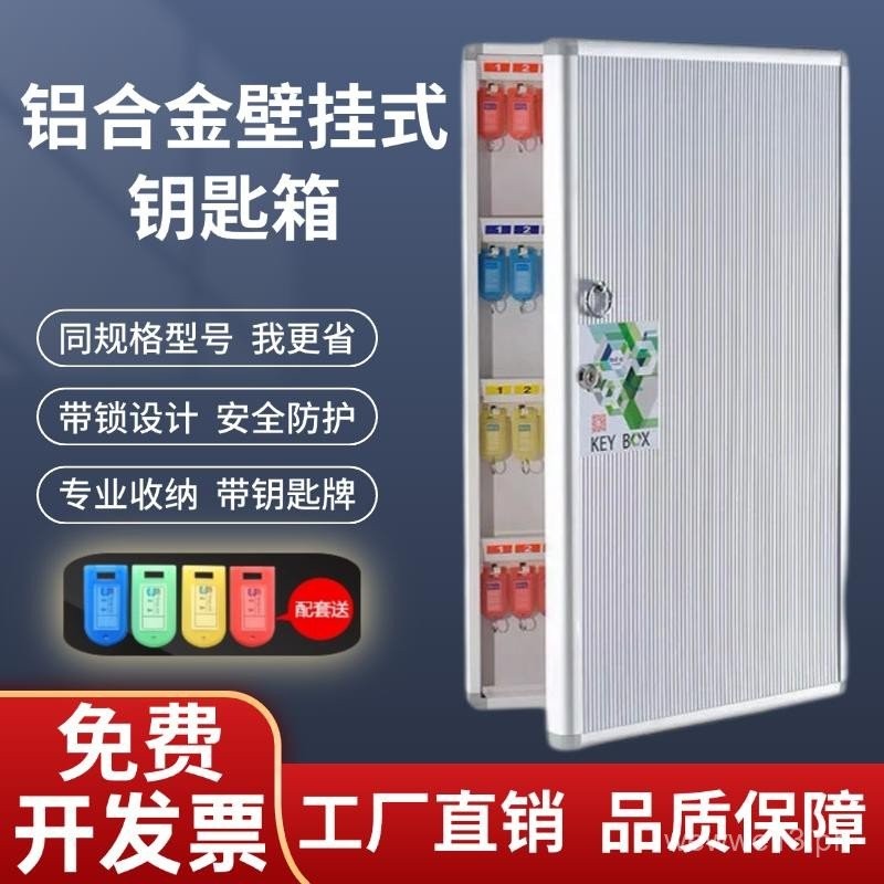 Key Box Wall-Mounted Management Box Real Estate Agency Car Key Cabinet ...