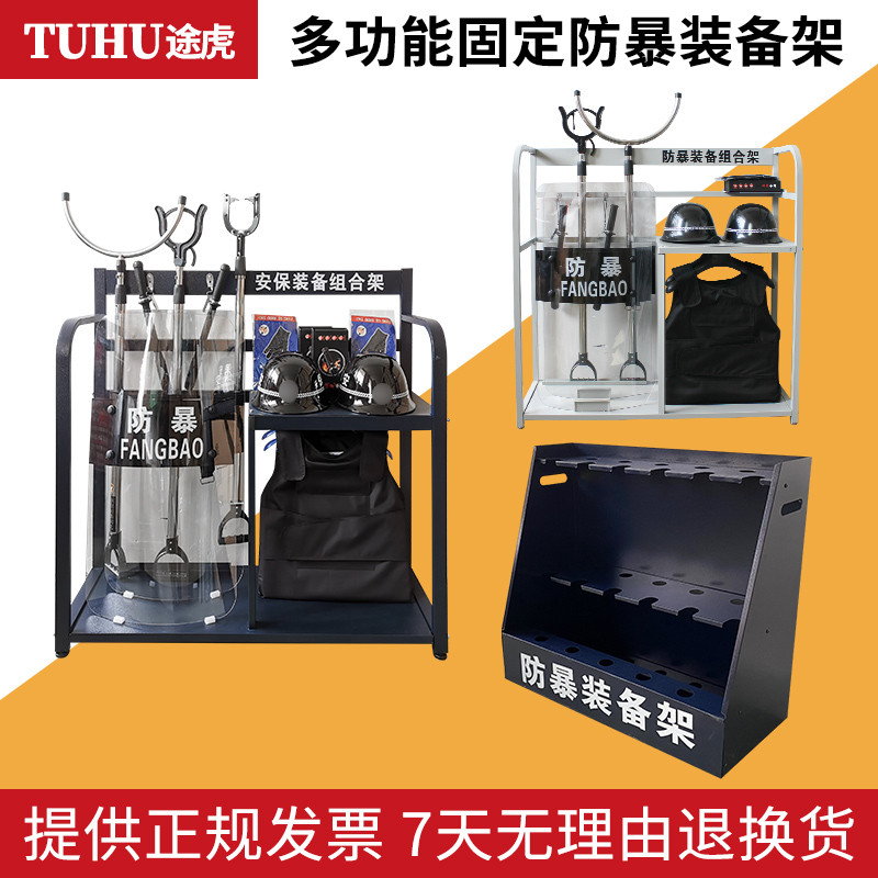 School Kindergarten Mobile Guard Anti-Violence Equipment Rack Explosion ...