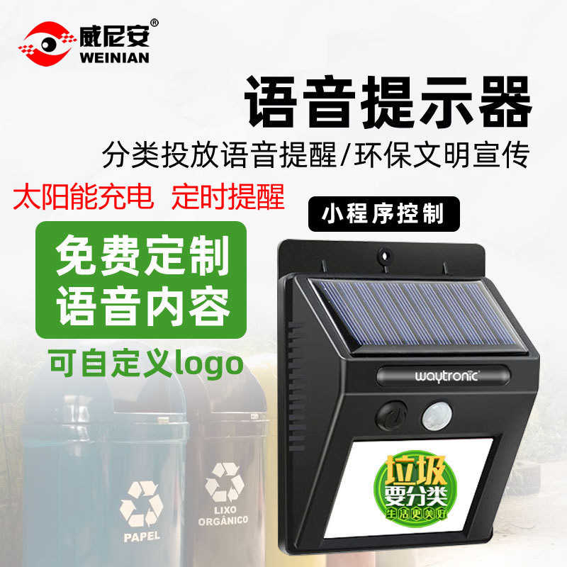 Solar-Powered Garbage Classification Voice Prompter Waterproof Timer ...