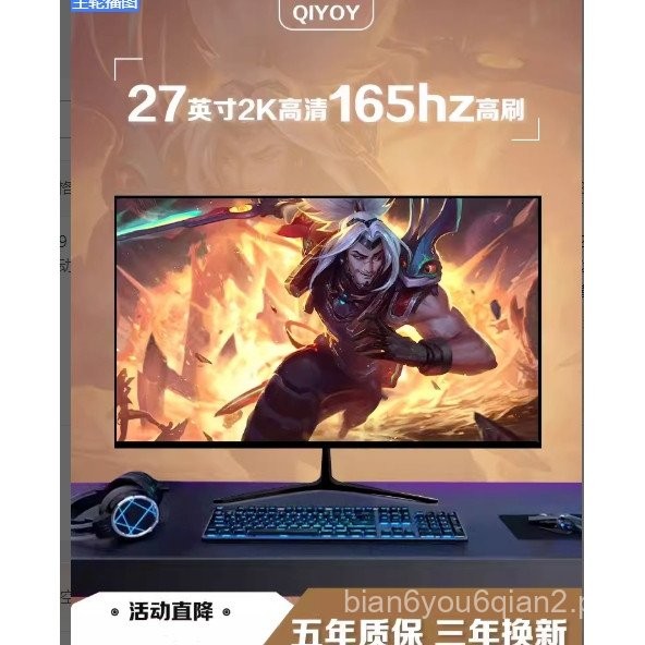 24Borderless Monitor Desktop Computer IPS Screen2k144hz27External ...