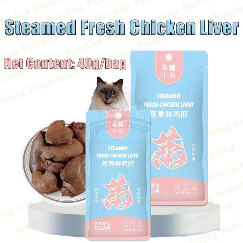 Steamed Fresh Chicken Liver Rabbit Liver Pet Food Pet Treats for Dogs ...