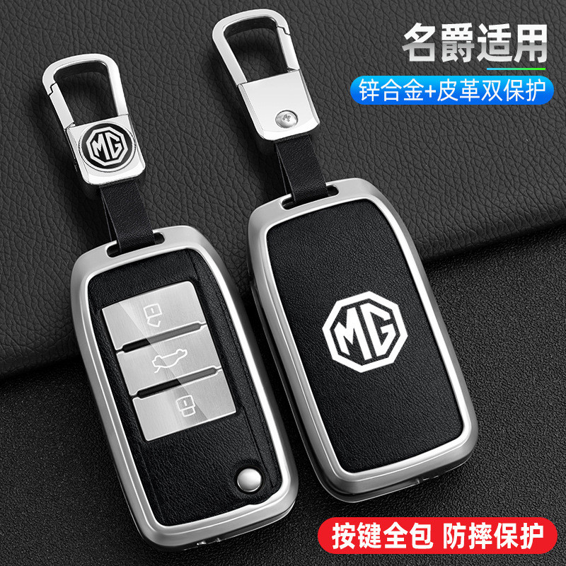 Suitable for MG key cover mg6 mg6pro mg5 zs one hs car keychain car key ...