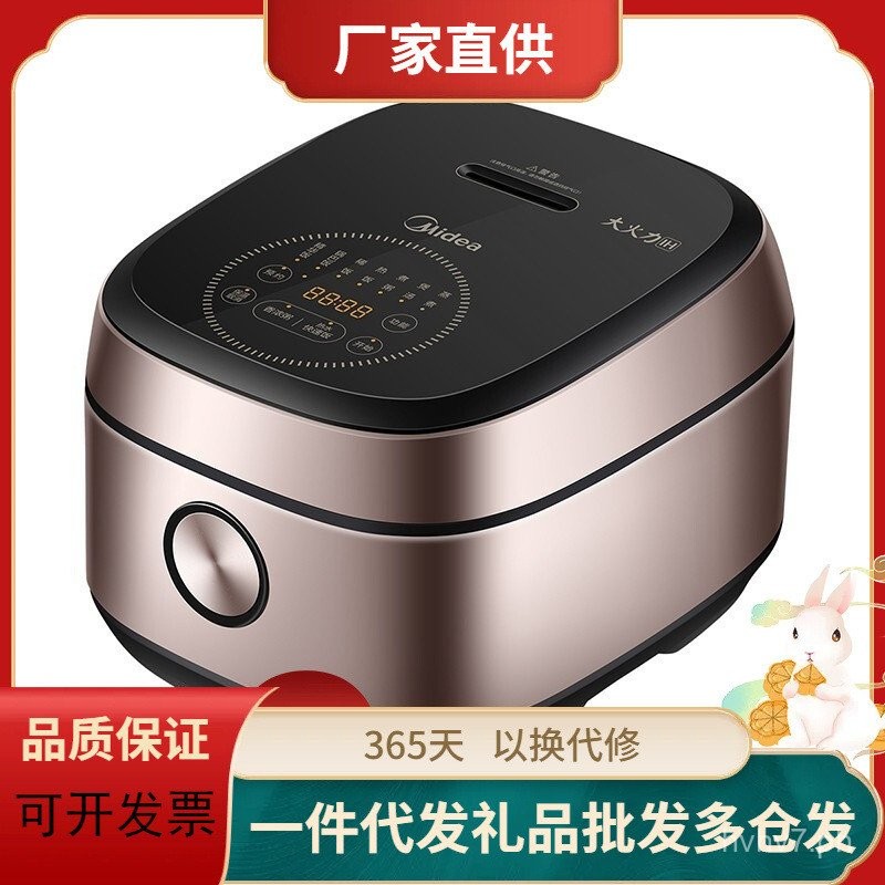 Midea Rice Cooker IH High-Fire Electric Cooker Household4/5L Large ...