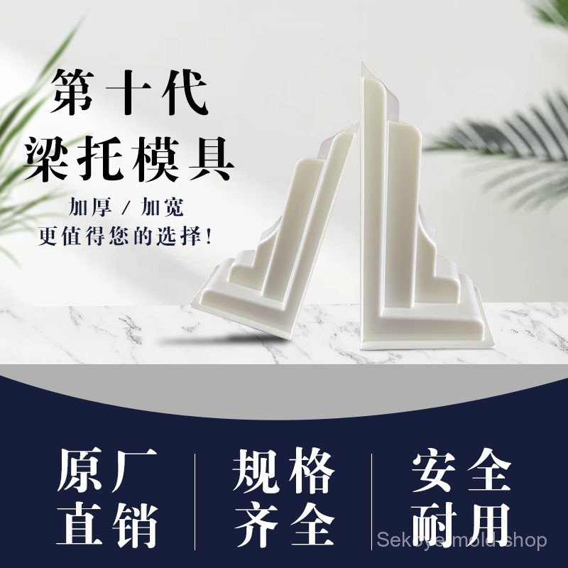 NJR3 New Integrated Cast-in-Place Corbel Mold Flat Plate Corbel Mold ...