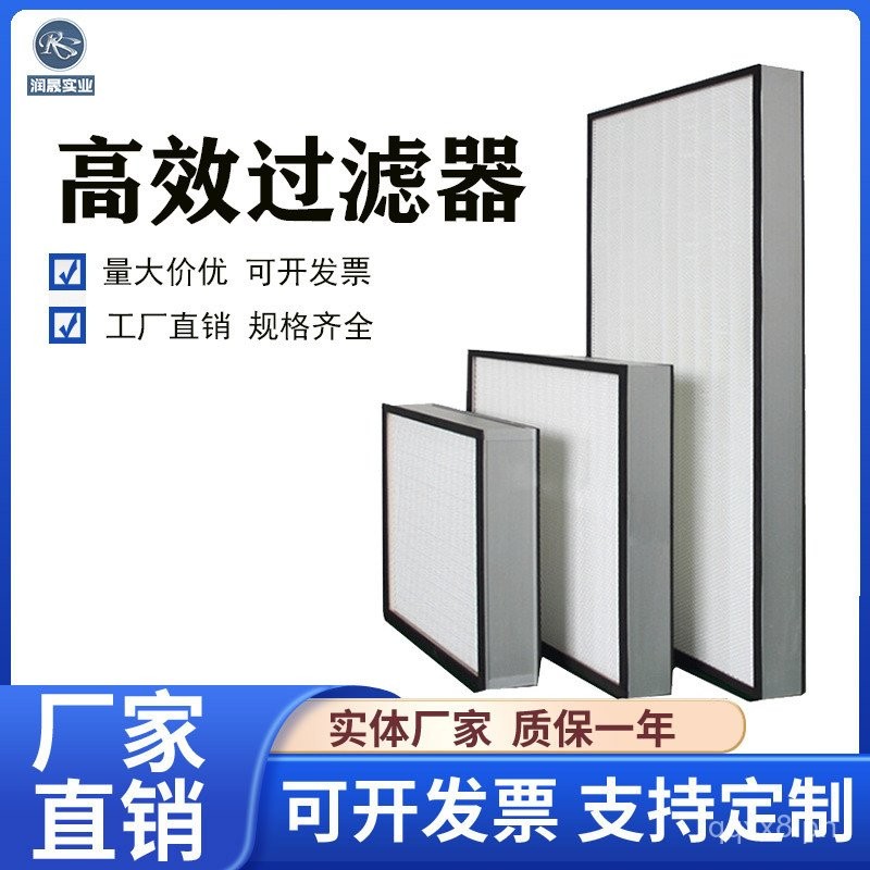 Industrial High Efficiency Filter without Baffle Air Supply Outlet Dust ...