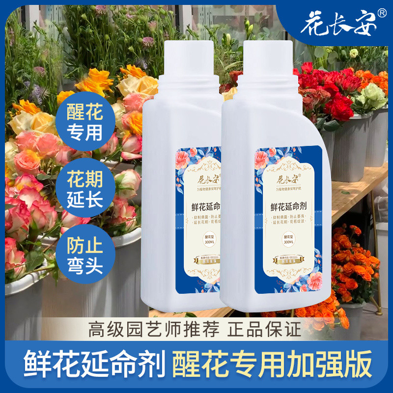 Flower Shop NKZG Flower Preservative Nutritious Lily Rose Universal ...
