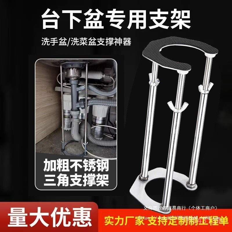 Kitchen Bathroom Sink Wash Basin Stainless Steel Cat Support Frame ...