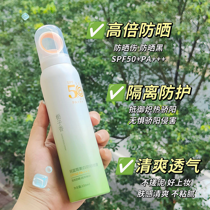 Gardenia Small Aperture Sunscreen Spray spf50+Isolation Protection Anti ...