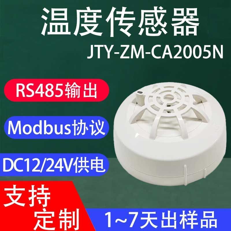 RS485Thermal Detector Modbus Protocol Temperature Sensor Secondary ...