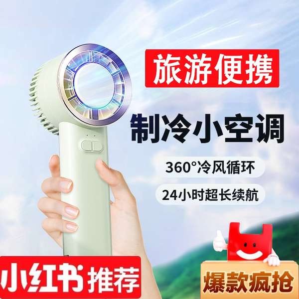 mini fan rechargable mini fan 2024 New Handheld Fan Small Portable