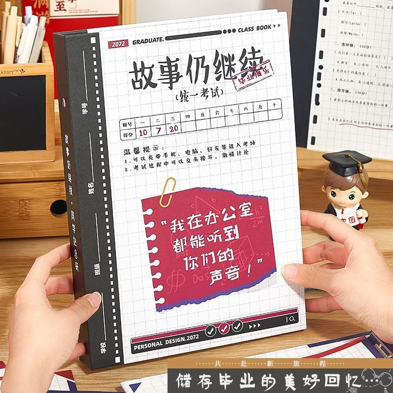 1373 People Praise Creative Test Paper Classmate Record 2025 Elementary ...