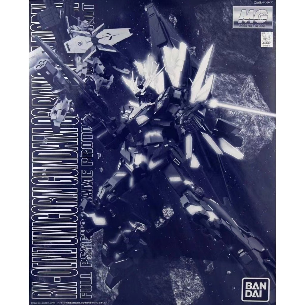 Bandai PB Limited MG 1/100 Unicorn No. 2 Banshee Final Battle Yellow ...
