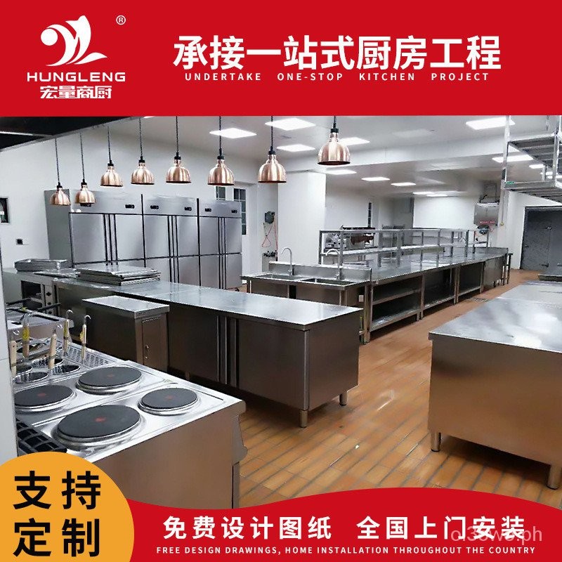 Guangdong Commercial Kitchen Engineering Design School Equipment ...
