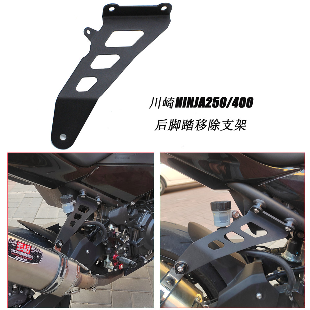 Kawasaki Ninja 400/ninja400/Z400 Modified Rear Pedal Removal Bracket ...
