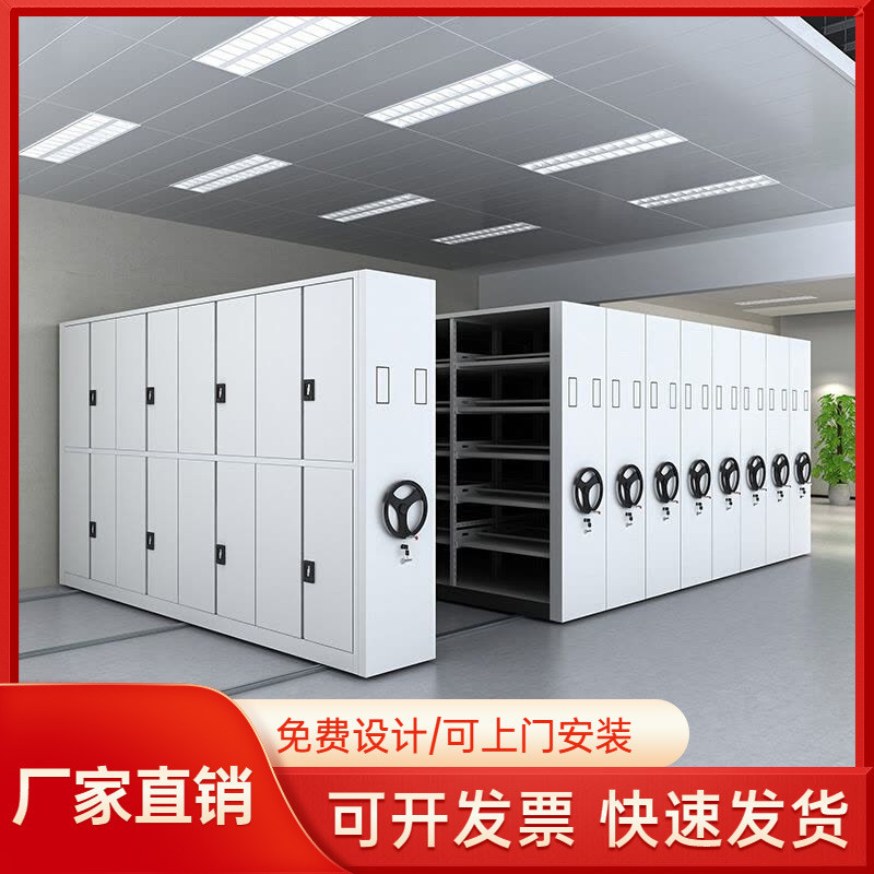 Archive Shelf File Room Intelligent Electric Compact Rack Hand-Operated ...