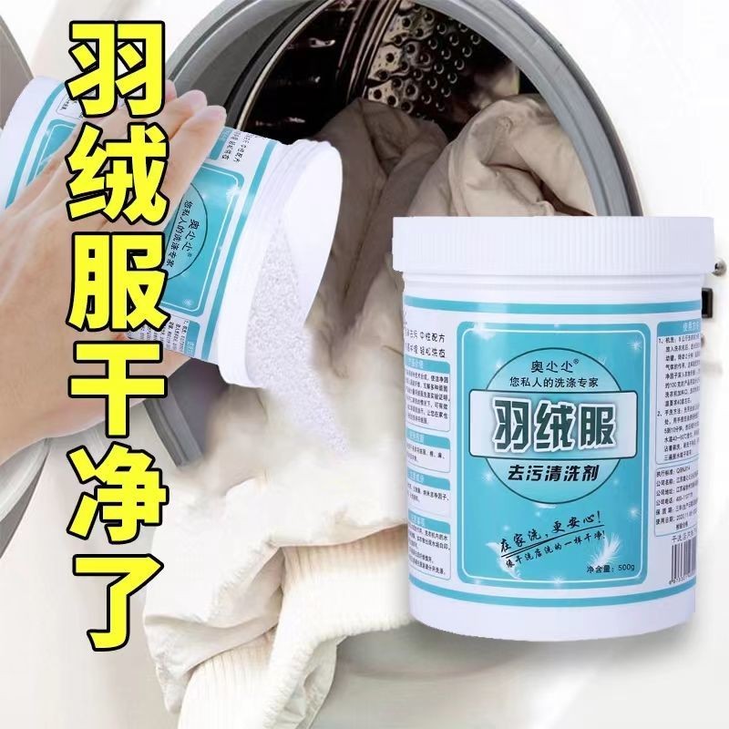 Down Jacket Cleaner Water Washing Special Fluffy Dry Cleaning Shop ...