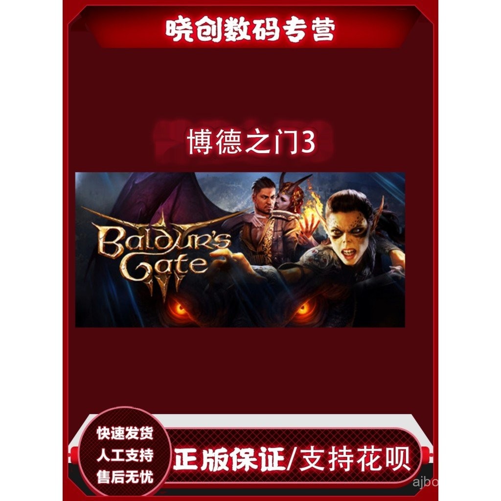 Steam Genuine PC Chinese games The Gate of Bode3 Baldur's Gate 3 Role ...